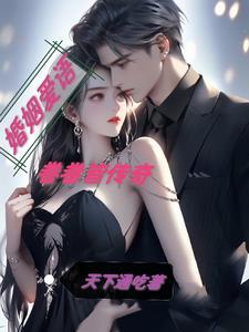 烟火人家:爱满流年