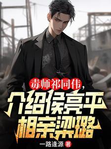 警校毕业后,火速进部当厅长