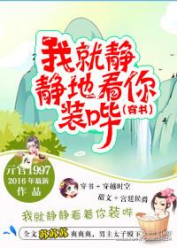 繁华错全文免费阅读无弹窗