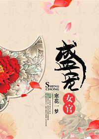 繁华错宋繁花大结局