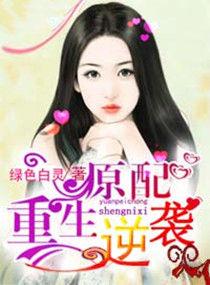 朕的皇后是贱人