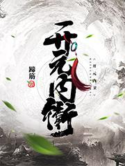 皇女饲养计划讲的啥