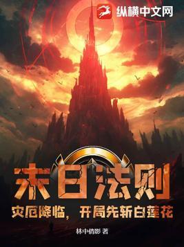 假幼稚全文免费阅读笔趣阁