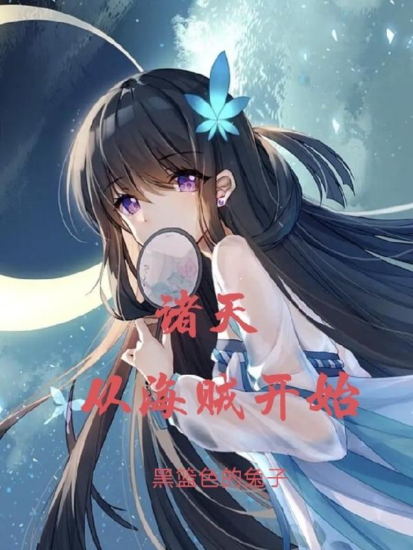 绝世武魂苏莫