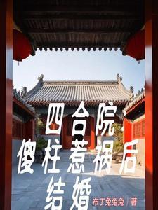 圣母是如何炼成的为啥不写了