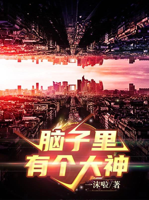 圣母是如何炼成的全文