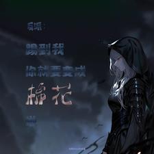 夺标前后打一字