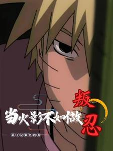 豪门炮灰开始发飙冷耳