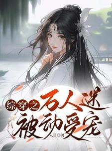 全家偷听我心声杀疯了