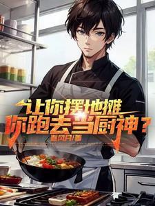 影帝他总想对我图谋