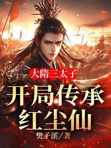 白狐缘起老妈是红狐