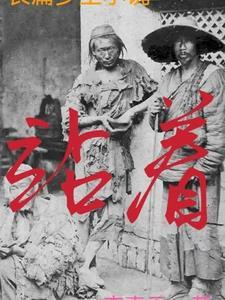 犯罪现场总有我路过广播剧