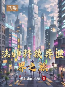 穿着肚兜当妖王有声