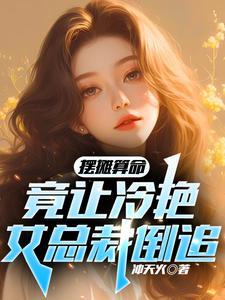 烽火红颜