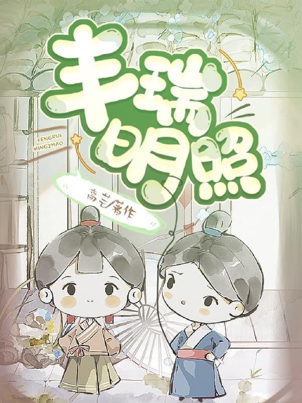 兔子想吃隔壁草无防盗