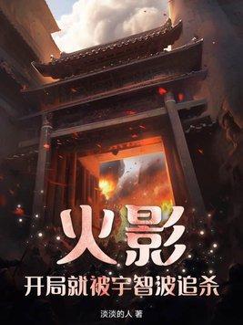 开局直面十万阴兵 太古一剑