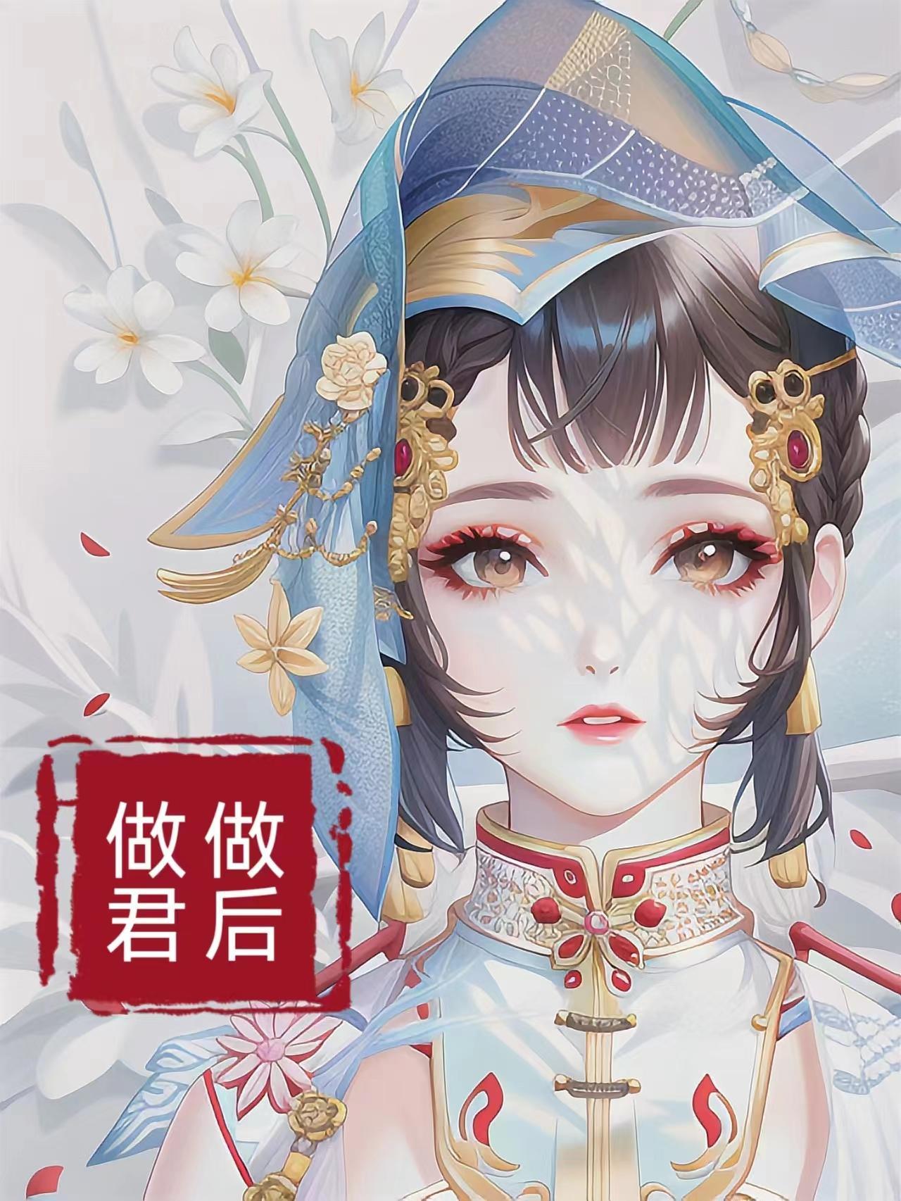 夫人跑了(重生) 三凉一夏