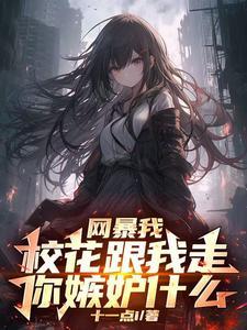 你看我可不可爱想不想把我宠坏歌词