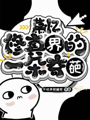 画堂韶光艳说的什么