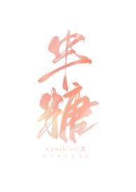 南家有喜好看吗