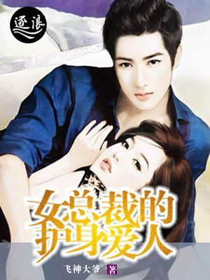 夫人太难追棺中飘香免费阅读