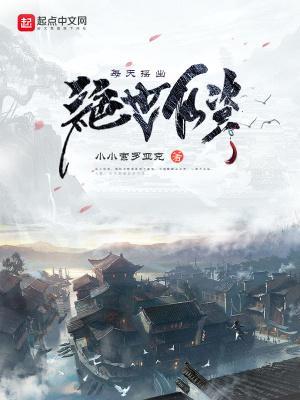 谁说omega就不能a爆了青梅酱