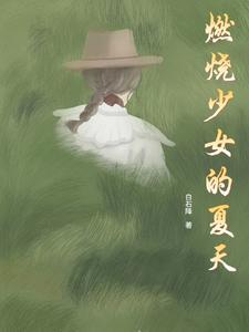 朕觉得自己活不过今年 番外