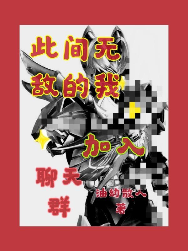 彼岸番外归来完结了吗