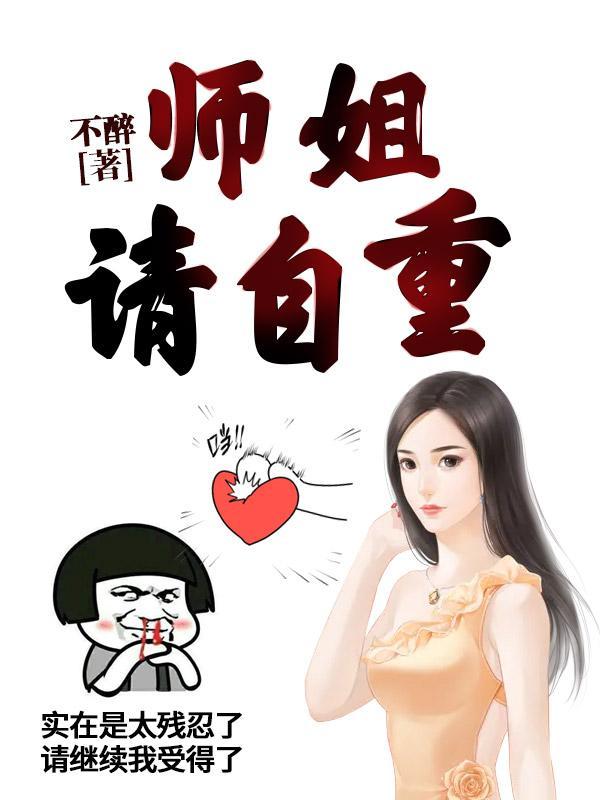 这个妖怪不太冷