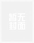 小郎君对应的女名
