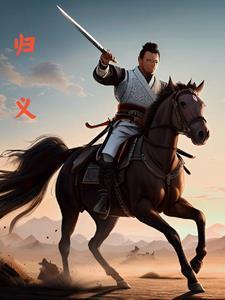 大国小鲜科举TXT